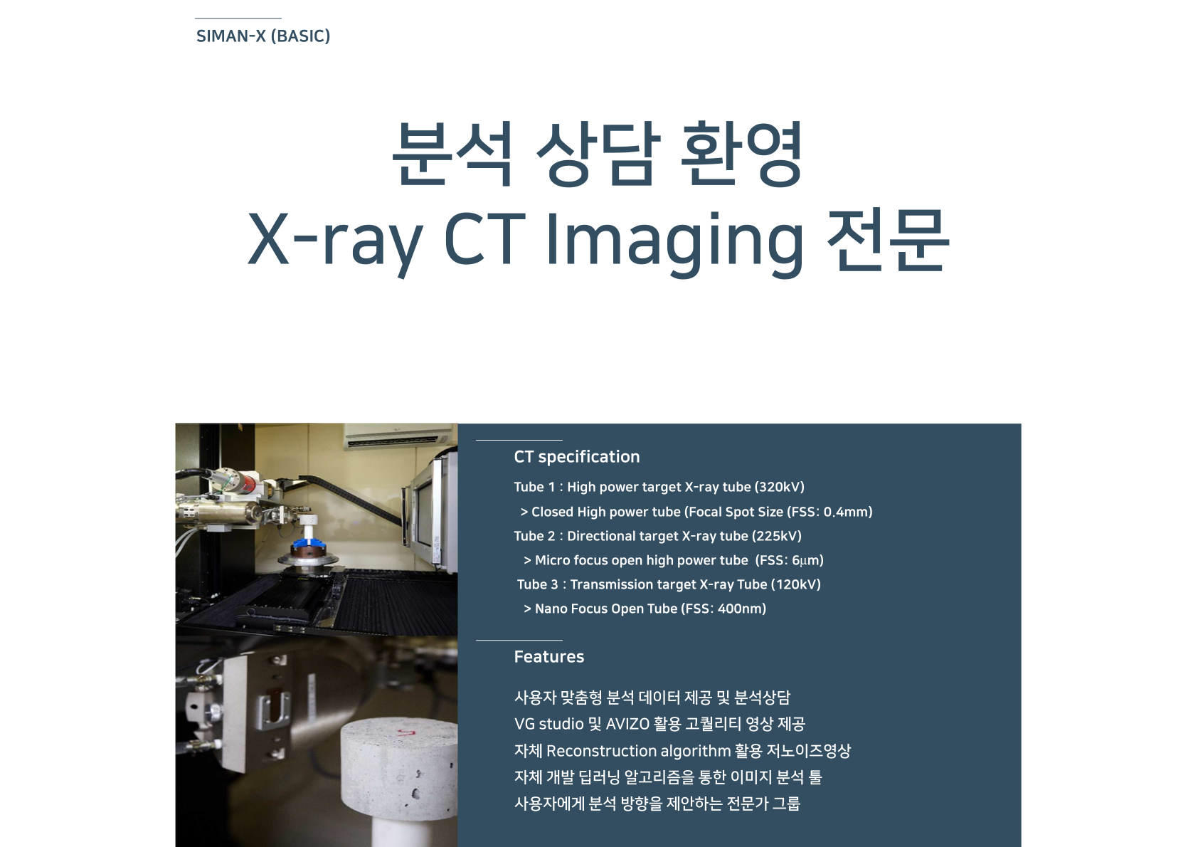 CT Equipment Specifications